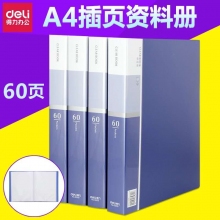 得力5005資料冊(cè)