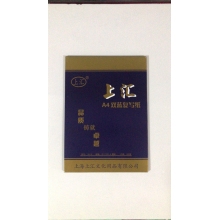 復寫紙A4
