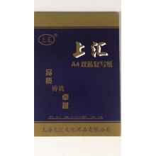 復寫紙A4