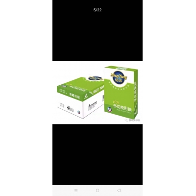 晨鳴銘洋A4復印紙