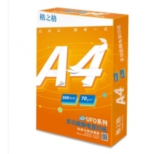 格之格A4復(fù)印紙70克5包