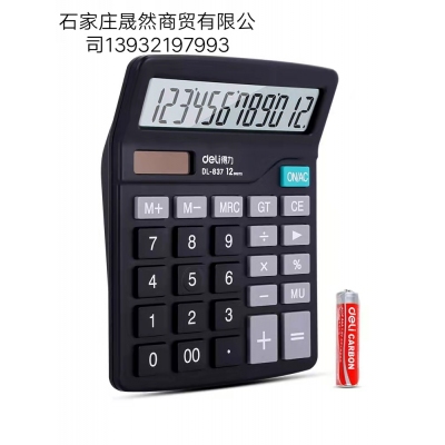 得力計(jì)算器837ES