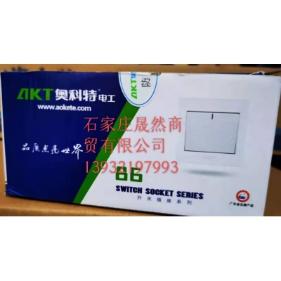 兩聯(lián)開(kāi)關(guān)