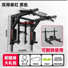 雙用單杠 黑色