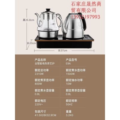 金灶茶藝爐E9A