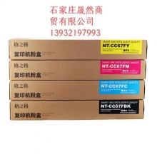 藍色格之格適用佳能C3020粉盒NPG-67粉盒佳能3020 3320 C3325 3330 3520粉盒G67碳粉筒C3320墨粉彩色復(fù)印機