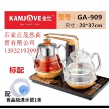 金灶電熱茶藝爐GA909