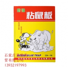 粘鼠板