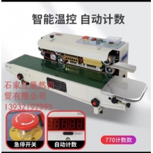 逸飛 FR-770連續(xù)封口機食品茶葉塑料袋薄膜鋁箔袋商用全自動封口機 770計數(shù)款（純銅加熱 帶急停 自動計數(shù)）