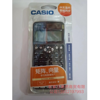 卡西歐多功能計算器