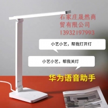 華為達倫智能臺燈2i(DL-01w)