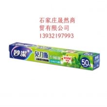 妙潔PE保鮮膜 50M*30CM(盒裝）