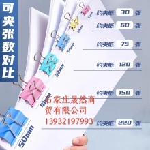 得力小號長尾夾19MM 48個(gè)/桶