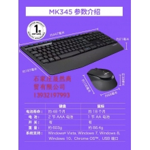 羅技無線鼠標(biāo)鍵盤套裝