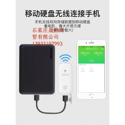 4T東芝移動硬盤