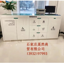 三德便民儲(chǔ)存柜