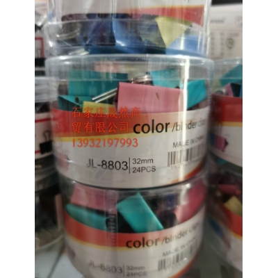 具力長尾夾 32MM 24個/盒