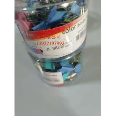 具力長尾夾19MM  40個/盒