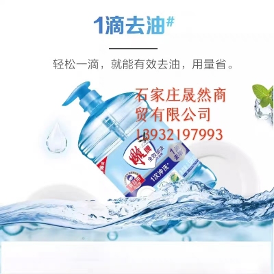 洗潔精雕牌1.5升