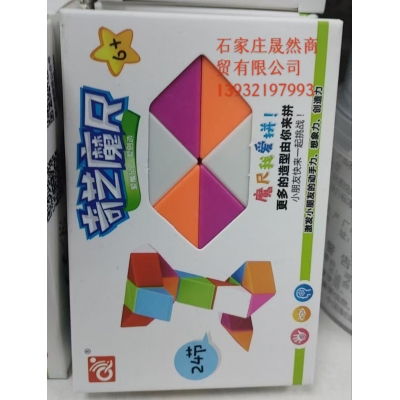 獎勵小禮品（鑰匙扣，魔尺，拼圖）各一個