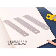 壁紙刀刀片