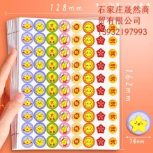 獎(jiǎng)勵(lì)貼