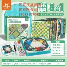 磁石八各一的玩?zhèn)€棋類（飛行，五子，冒險(xiǎn)，蛇梯，斗獸，路戰(zhàn)，象棋，跳棋）