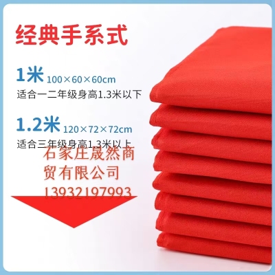 紅領(lǐng)巾（100*60*60）
