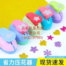 壓花器  大號(hào)