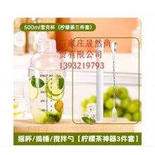 調(diào)酒器三件套