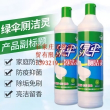 綠傘潔廁靈550ML(24瓶）