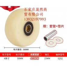 餐車車輪4寸國(guó)標(biāo)