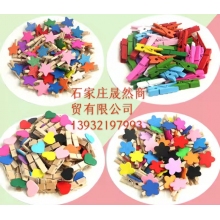 彩色星星小木夾