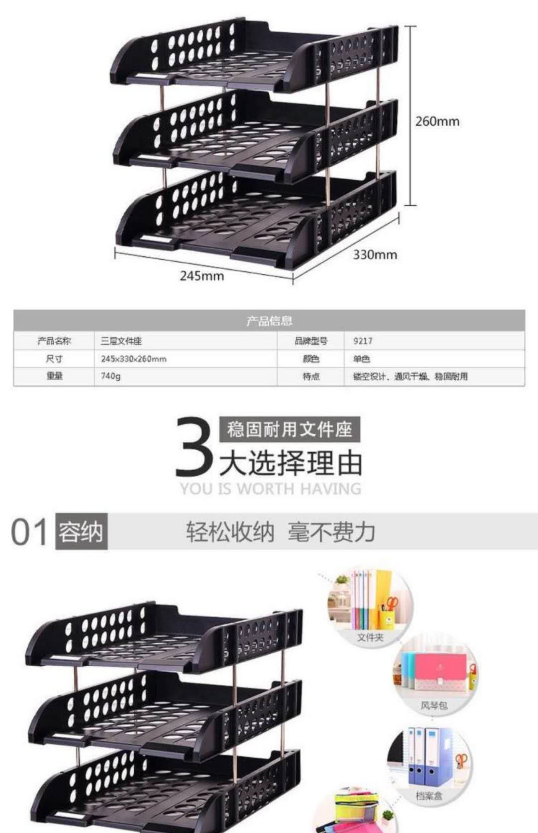 1598794978872855.jpg 得力9217文件盤.jpg