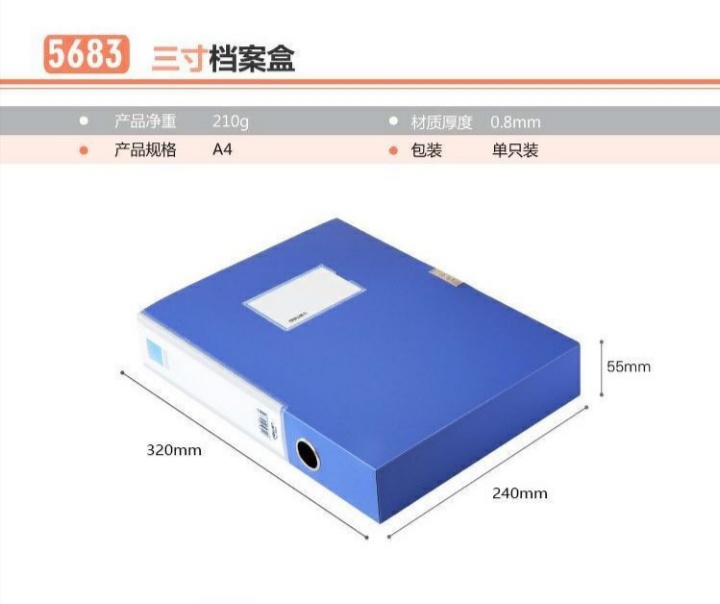 1598877844267422.jpg 晨光5683盒.jpg