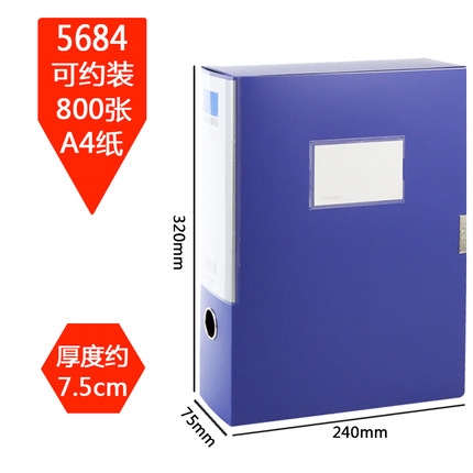 5684檔案盒.jpg